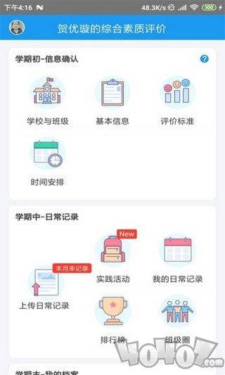 Q成长