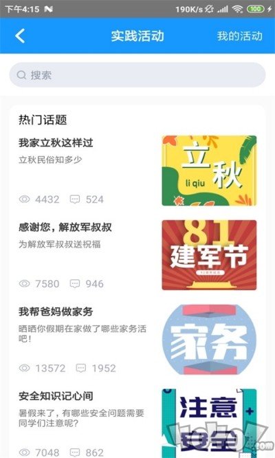 Q成长