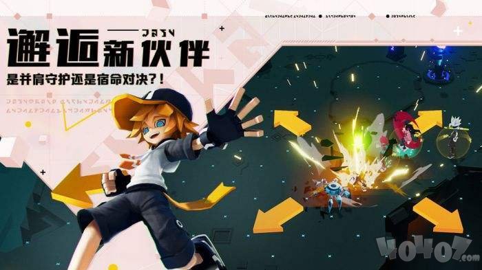 凹凸世界测试服