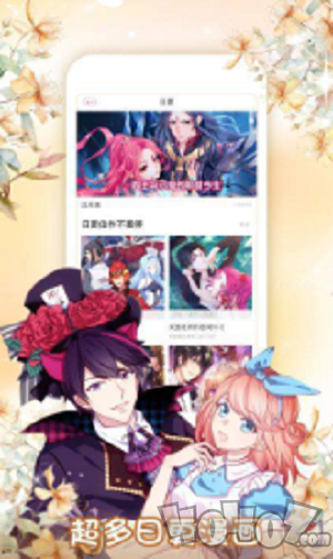 风云漫画