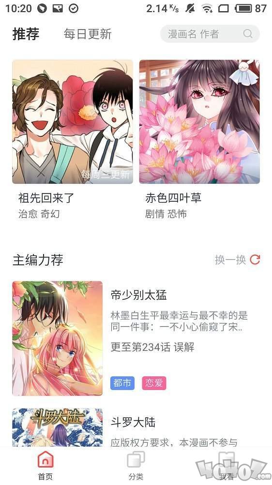 奇客漫