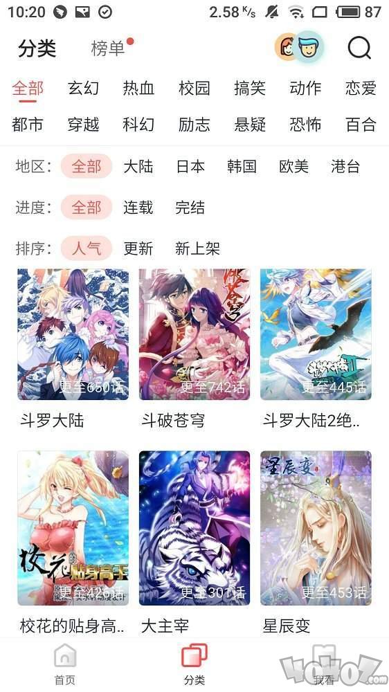 奇客漫