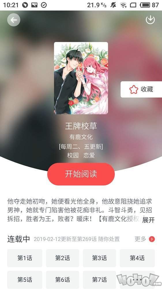 奇客漫
