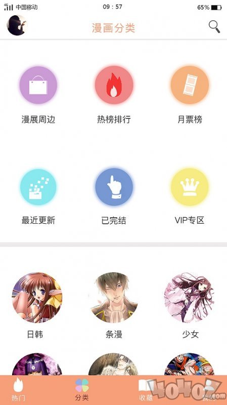 夙琴漫画