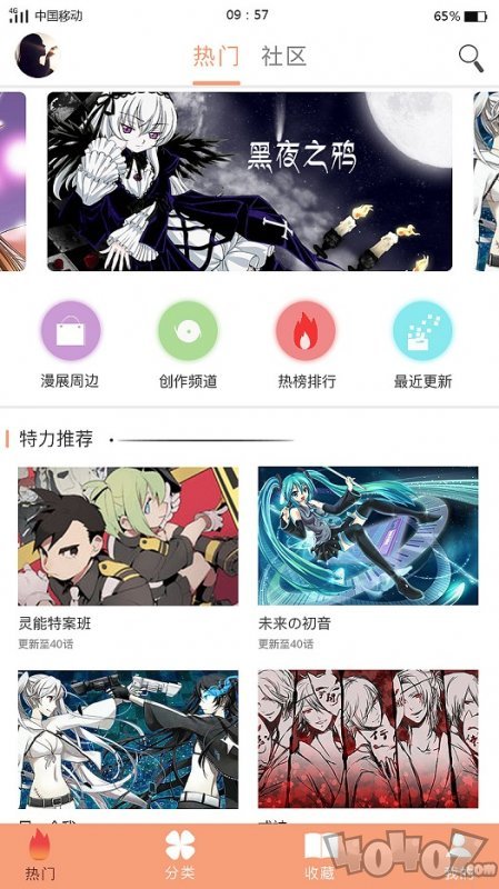夙琴漫画