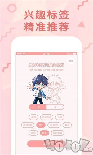 何洛洛漫画