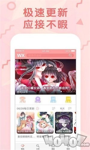 何洛洛漫画