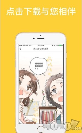 魂榜漫画