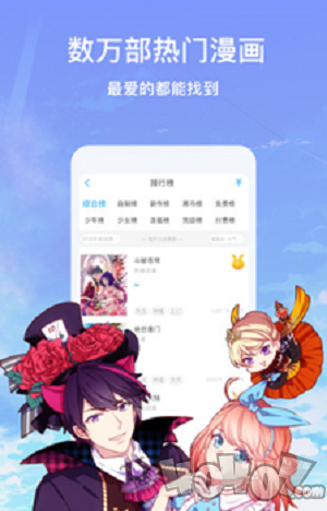全民漫画