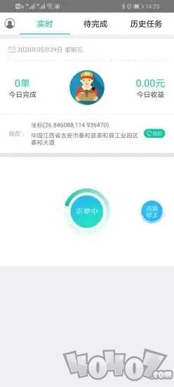 飞码速递