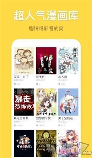 龙珠漫画