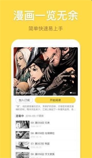 龙珠漫画截图