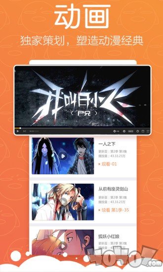 吹妖动漫