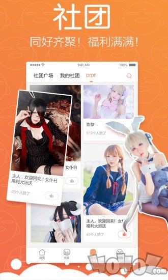 吹妖动漫