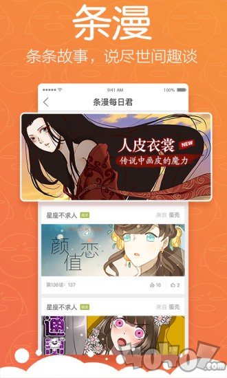 吹妖动漫