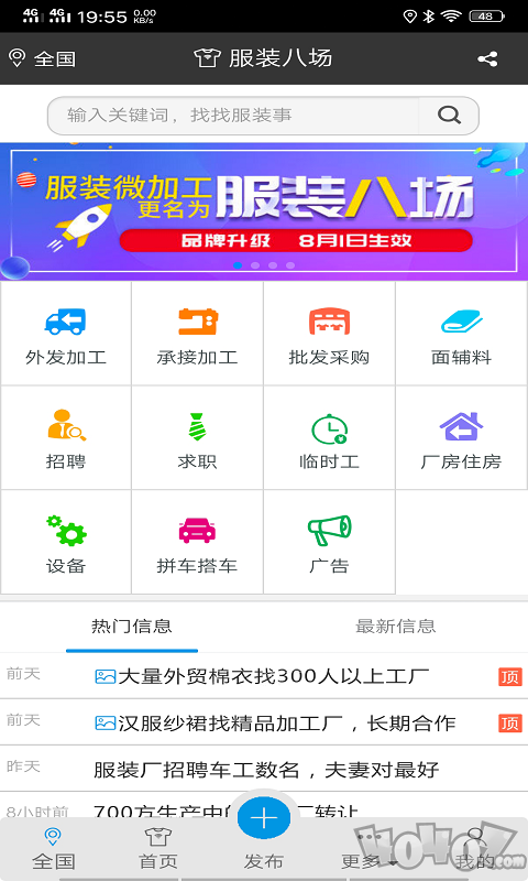 服装八场