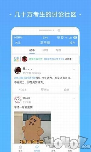 高考志愿填报
