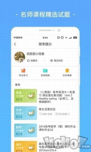 高考志愿填报