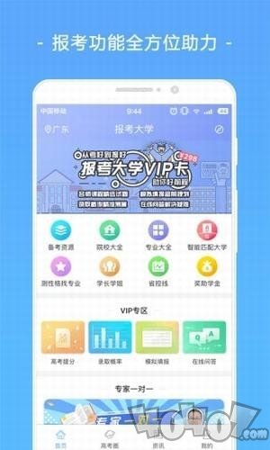 高考志愿填报
