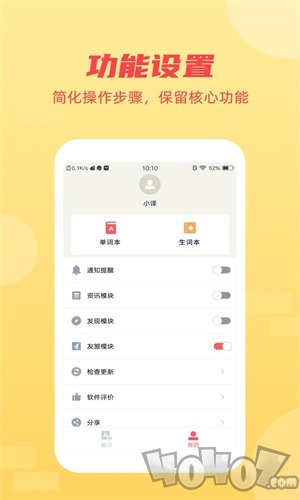 英语听力君
