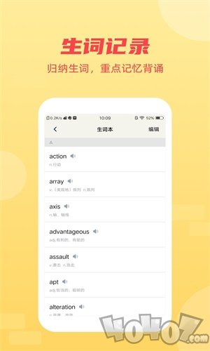英语听力君