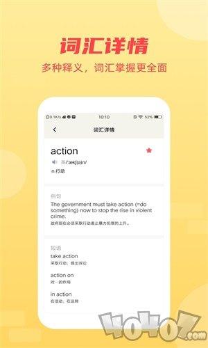 英语听力君