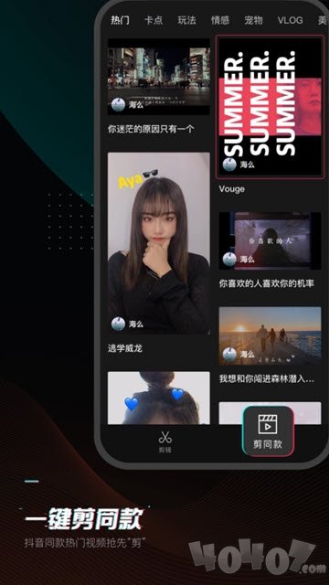 微剪影
