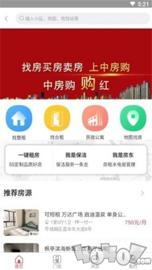 租房通