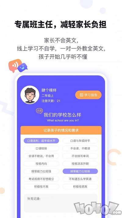 这样学英语
