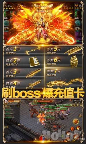 热血传奇开服表