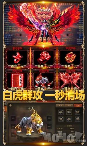 热血传奇开服表