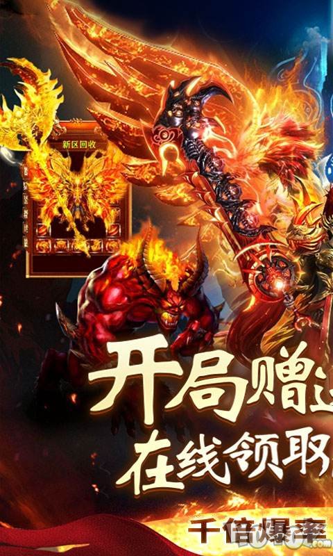 复古传奇世界服务端