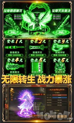 仿盛大传世私服
