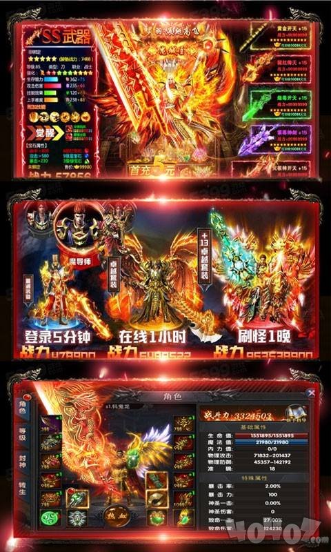 传世传奇手机版