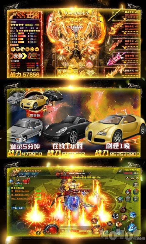 传世传奇手机版