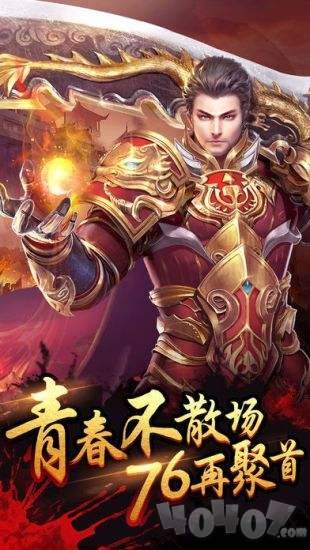 新开一秒传奇