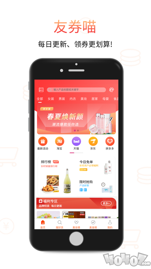 友券喵
