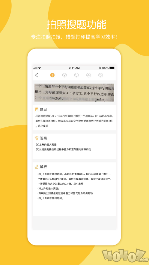 叮当同学