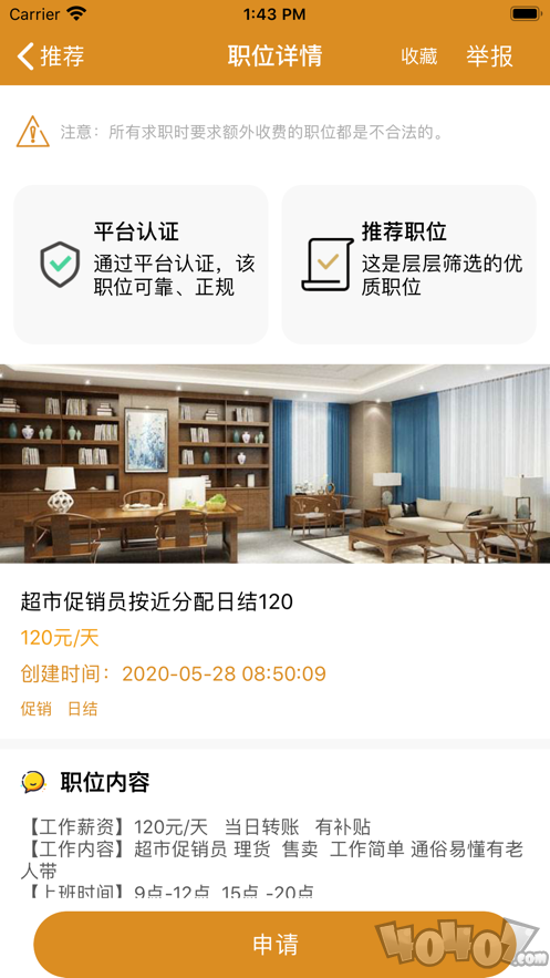 逐电选兼职