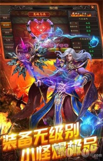 单职业迷失传奇中变版