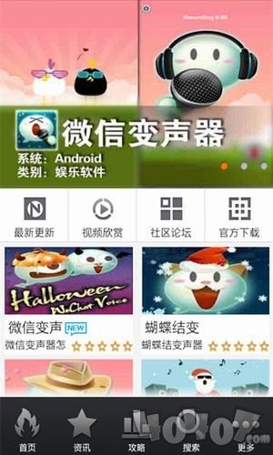 微信超级变声器