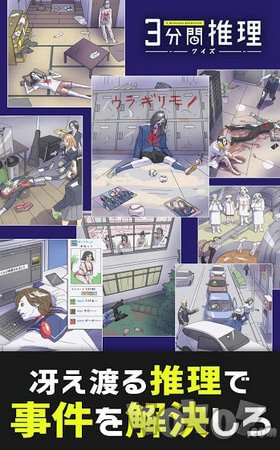 3分钟的推理问答