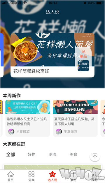 优喵