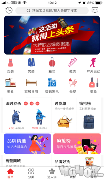 优喵