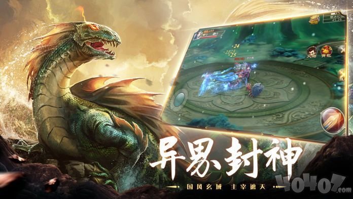山海经灵剑传说