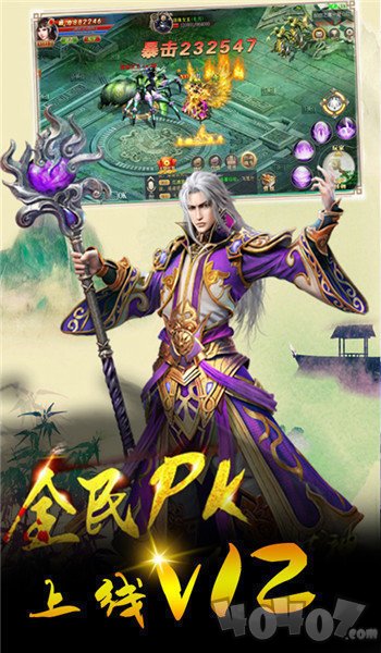 天罚复古传奇
