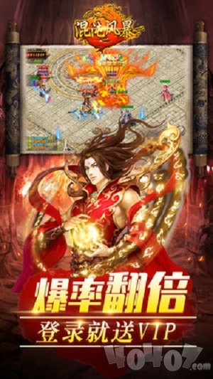 混沌风暴高返私服传奇