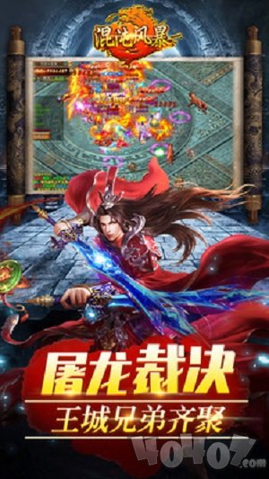 混沌风暴高返私服传奇