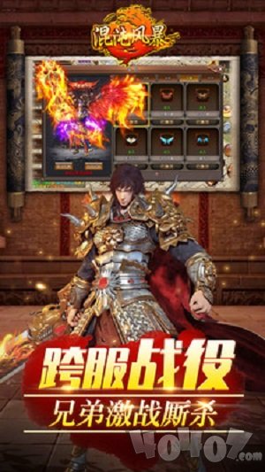 混沌风暴高返私服传奇