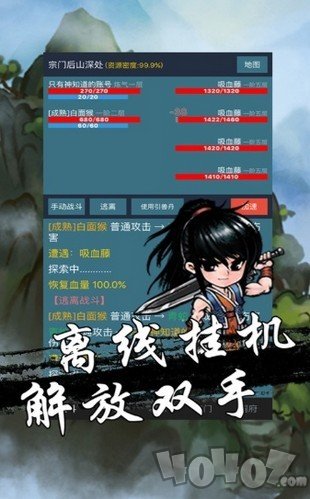修真不如开后宫